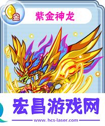 卡布西游紫金神龙有什么技能