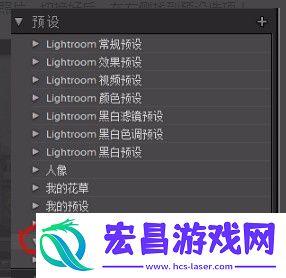 lr怎么设置预设