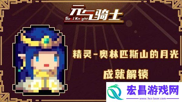 元气骑士五周年皮肤怎么获得元气骑士五周年皮肤获得方法介绍