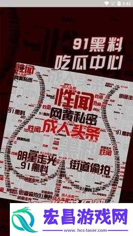 91i吃瓜