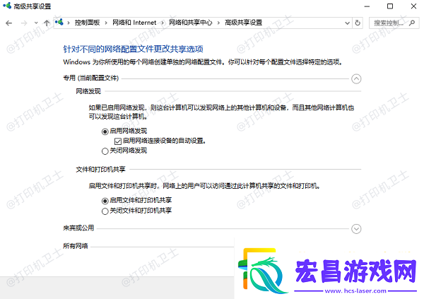 打印机共享后另一台电脑搜不到怎么办