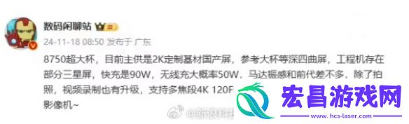 小米15Ultra设计曝光！后摄相继味十足后盖拼色