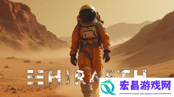 HIRAETH开启众筹探索荒芜星球的生存冒险之旅