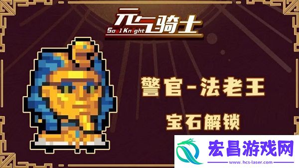 元气骑士五周年皮肤怎么获得元气骑士五周年皮肤获得方法介绍