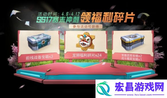 和平精英4月踏青小长假活动是什么踏青新活动介绍说明