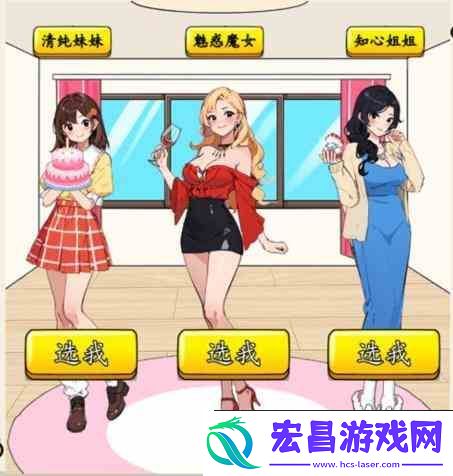 想不到鸭梦想女友通关指南