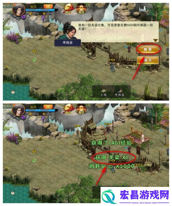 濡沫江湖羌梁位置介绍