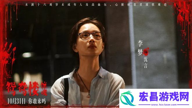 鸳鸯楼成小黑马