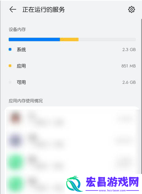 华为鸿蒙系统在哪看正在运行的应用