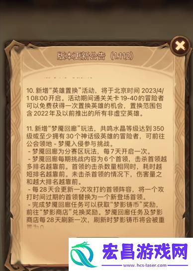 剑与远征英雄置换活动攻略