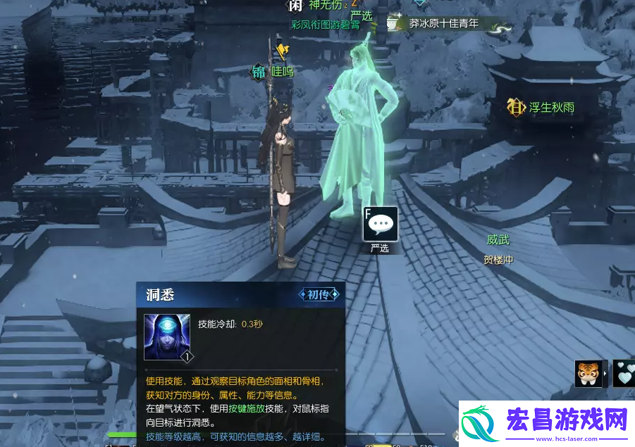 逆水寒手游高实在是高奇遇完成攻略