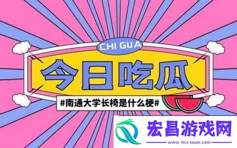 吃瓜不打烊
