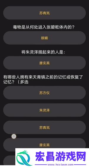 百变大侦探只此天青凶手是谁