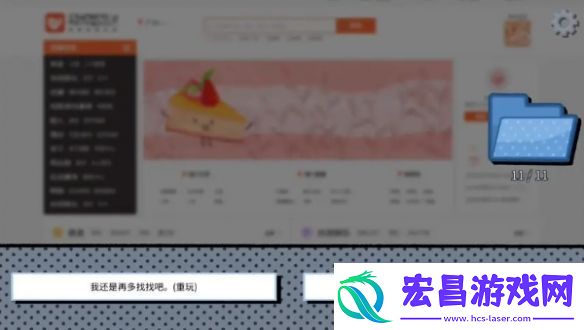 拣**情游戏结局怎么达成拣**情游戏结局达成攻略