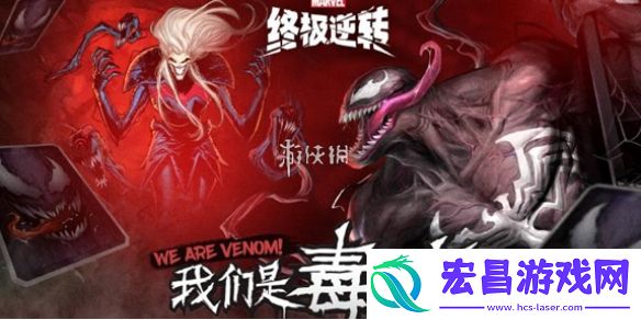 漫威终极逆转毒液化卡魔拉变体怎么获得