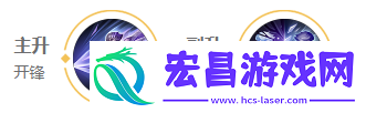 王者荣耀镜打法教学攻略
