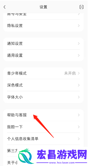 小红书怎样投诉卖家
