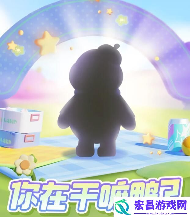 元梦之星toby联动什么时候上线