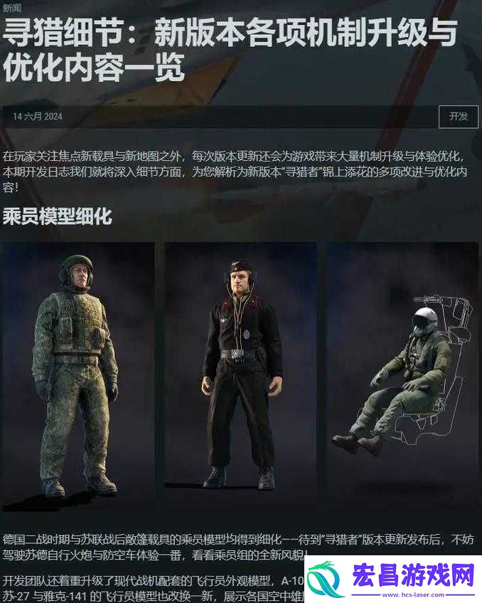 战争雷霆猎人