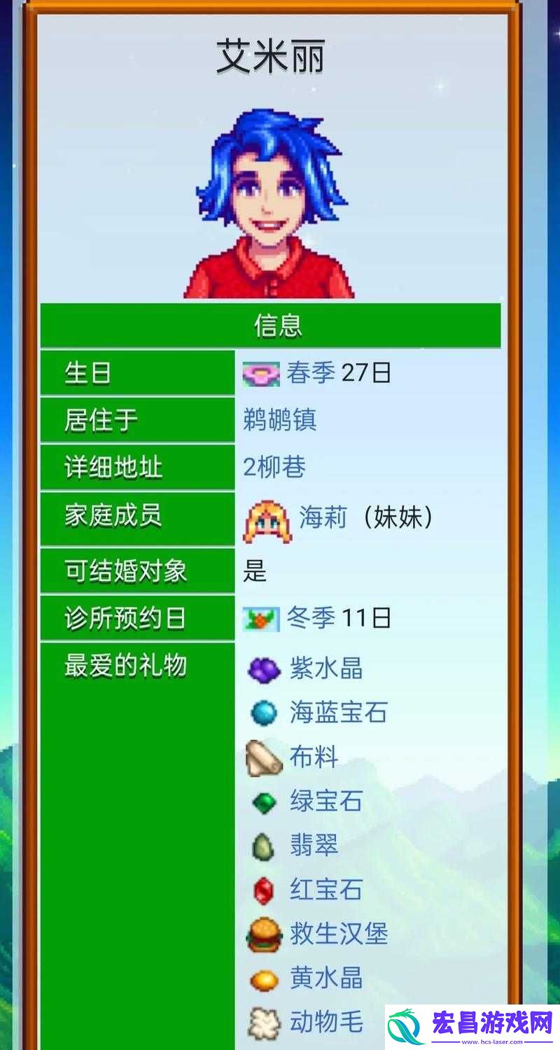 星露谷物语海莉星期一在哪里