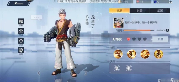 风云岛行动龙音子深度玩法解析