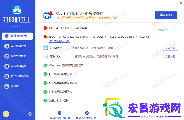 打印机共享后另一台电脑搜不到怎么办