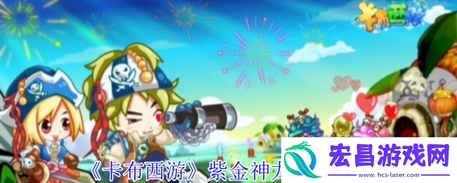 卡布西游紫金神龙有什么技能