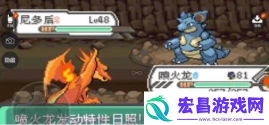 口袋妖怪究极绿宝石喷火龙y石在哪