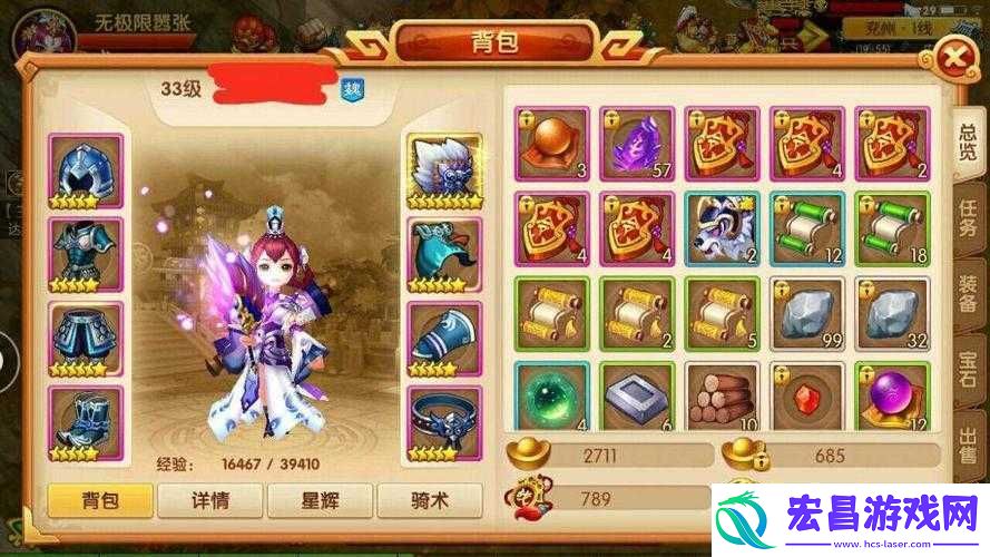 新明珠三国