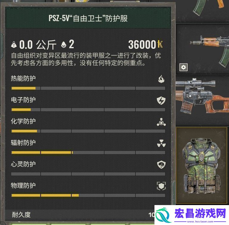 潜行者2