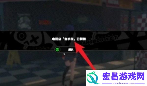 绝区零金手指怎么解锁