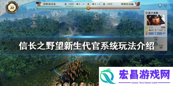 信长之野望新生代官具体作用是什么