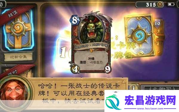 炉石传说迎新合集要买吗迎新合集回归值得买吗深度解析是否值得入手
