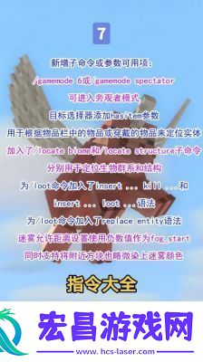 我的世界命令方块指令详解与全代码汇总