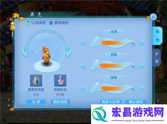 神武3手游角色新染色出炉爆屏色彩超高回头率
