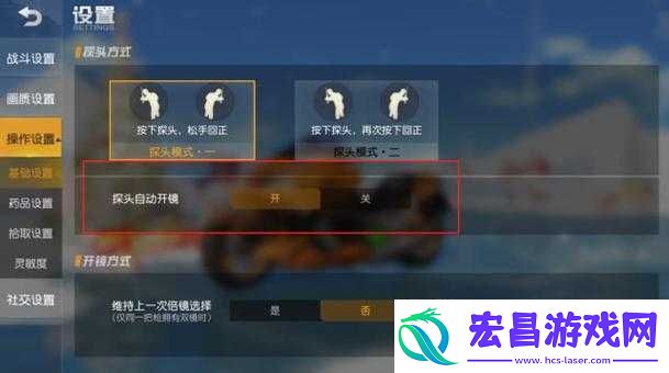 荒野行动中如何巧妙运用探头开镜射击制霸战场提升吃鸡率