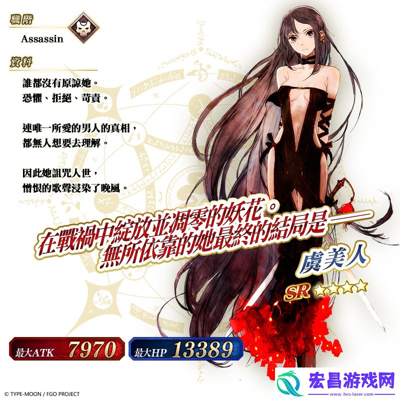FGOLostbeltNo.3人智统合真国SIN红之月下美人PICKUP第二弹举办