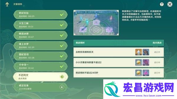 原神灵蕈棋阵第六天活动攻略