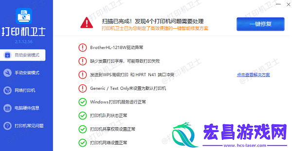 电脑显示打印机暂停状态怎么解除