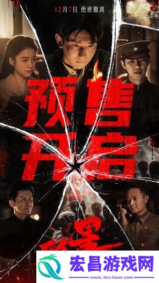 电影孤星计划开启预售