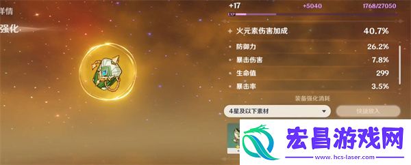 原神迪希雅圣遗物怎么搭配