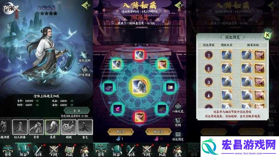 擒天记藏宝阁探秘