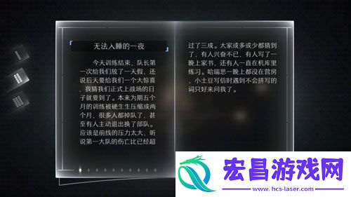 远方故事模式第二章剧情第二剧情中文翻译