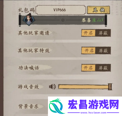我的神功兑换码有哪些