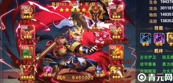 放开那三国角色深度剖析