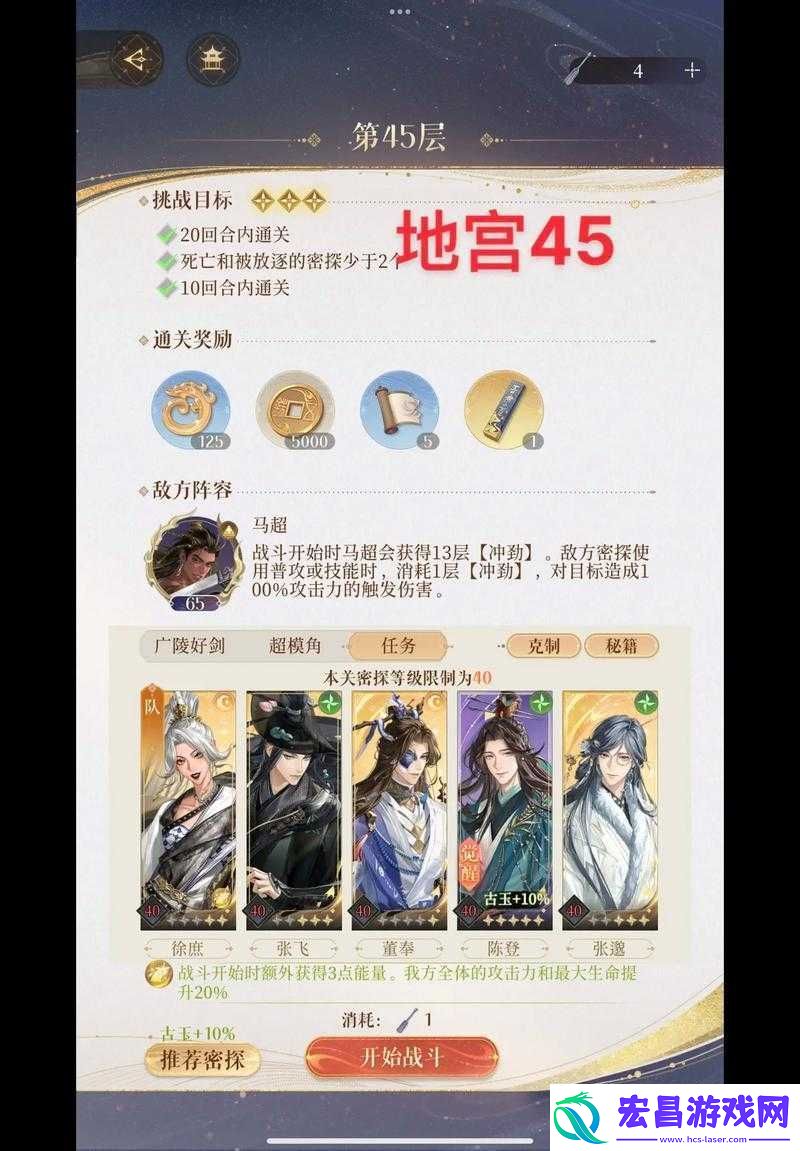 放开那三国马超橙化后技能解析与评价