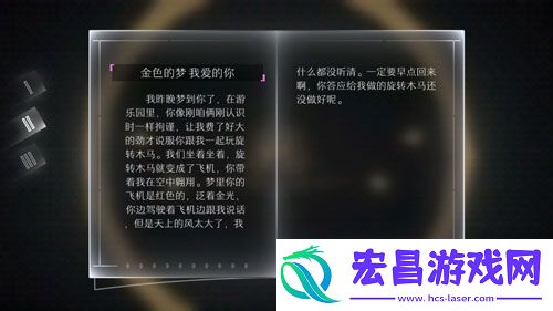 远方故事模式第二章剧情第二剧情中文翻译
