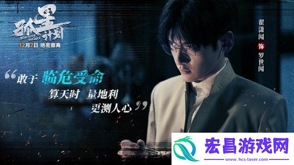 电影孤星计划开启预售