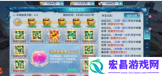 剑凌苍穹星耀版神装寻宝怎么玩
