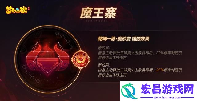 梦幻西游手游魔王寨门派怎么样
